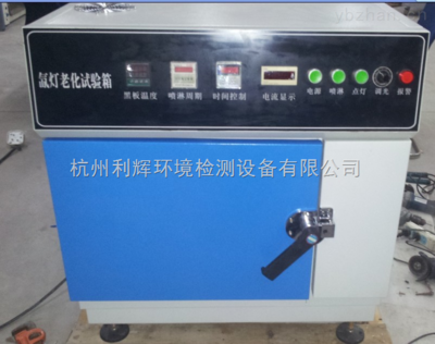 上海臺式氙燈耐氣候試驗箱,臺式氙燈試驗箱,上海臺式氙燈耐氣候試驗箱,臺式氙燈試驗箱價格-中國儀表網